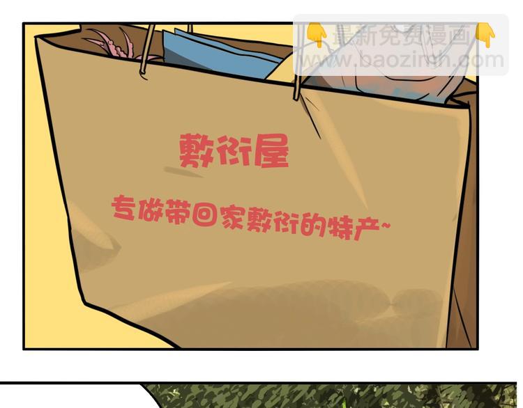 第38话 我妈喊我回家吃饭！(1/3)-第40话