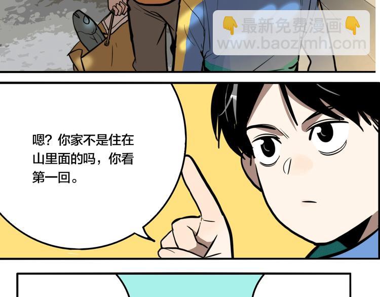 第38话 我妈喊我回家吃饭！(1/3)-第40话