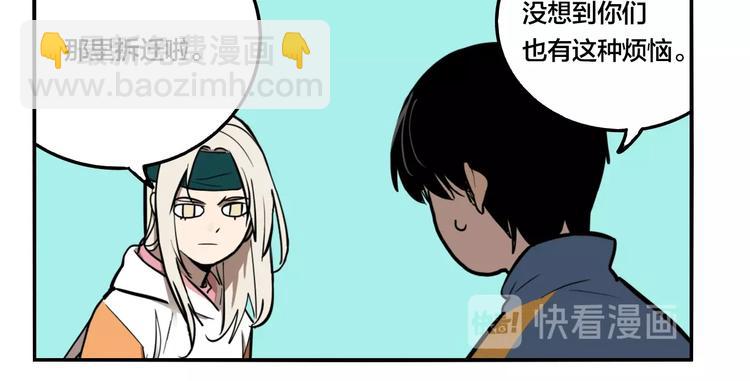 第38话 我妈喊我回家吃饭！(1/3)-第40话