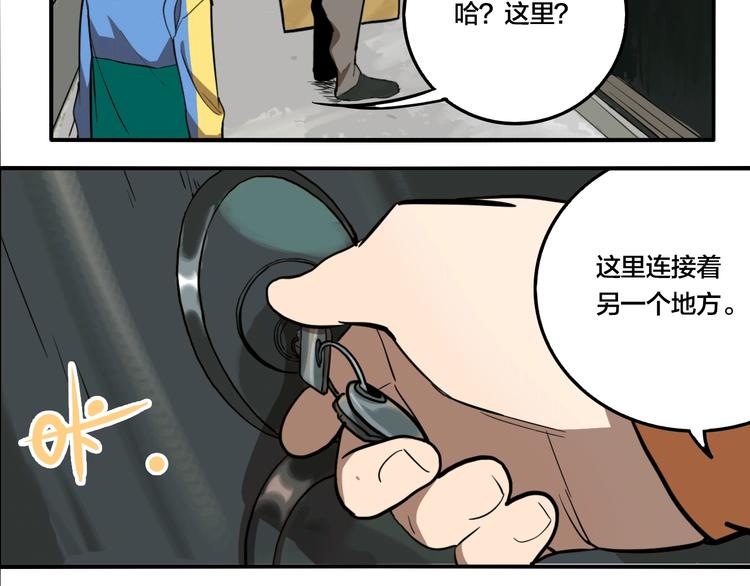 第38话 我妈喊我回家吃饭！(1/3)-第40话