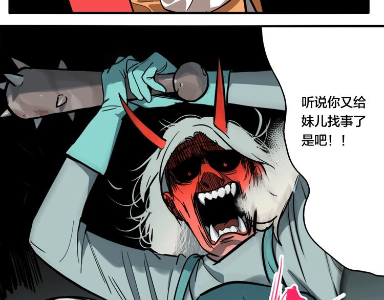 第38话 我妈喊我回家吃饭！(1/3)-第40话