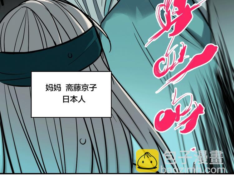 第38话 我妈喊我回家吃饭！(1/3)-第40话