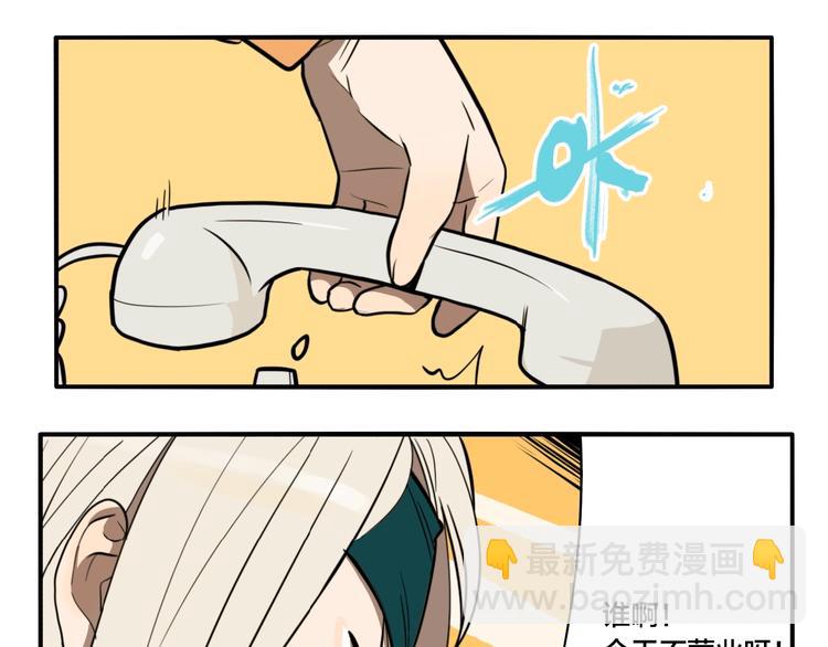 第38话 我妈喊我回家吃饭！(1/3)-第40话