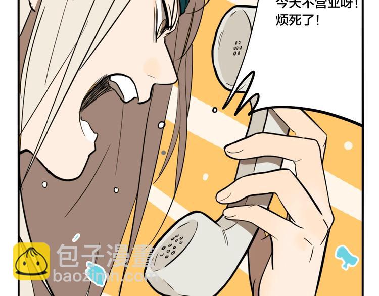 第38话 我妈喊我回家吃饭！(1/3)-第40话