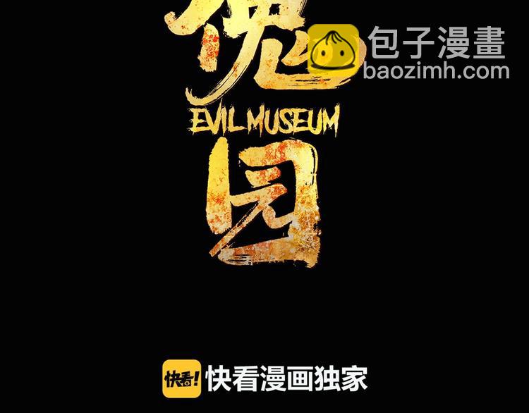 第40话 梦男（二）(1/3)-第42话