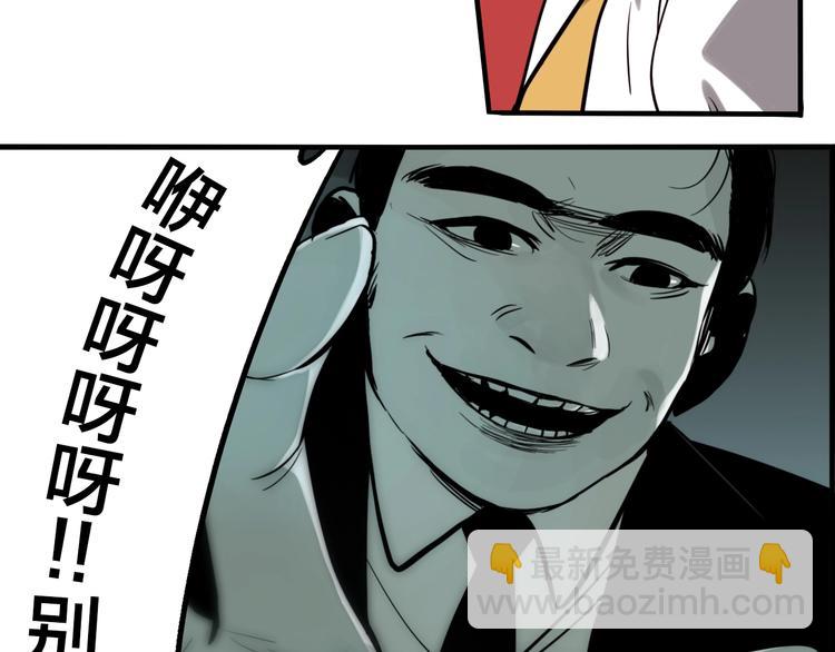 第40话 梦男（二）(1/3)-第42话