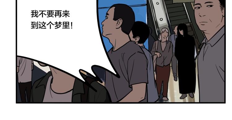 第40话 梦男（二）(1/3)-第42话