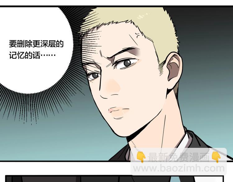 第42话 梦男（完）(1/4)-第44话