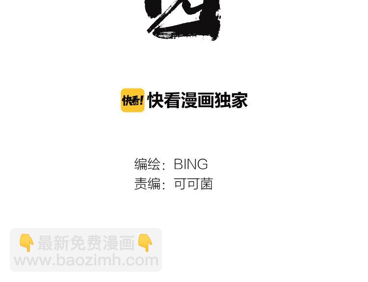 第44话 极凶之物????(1/3)-第46话