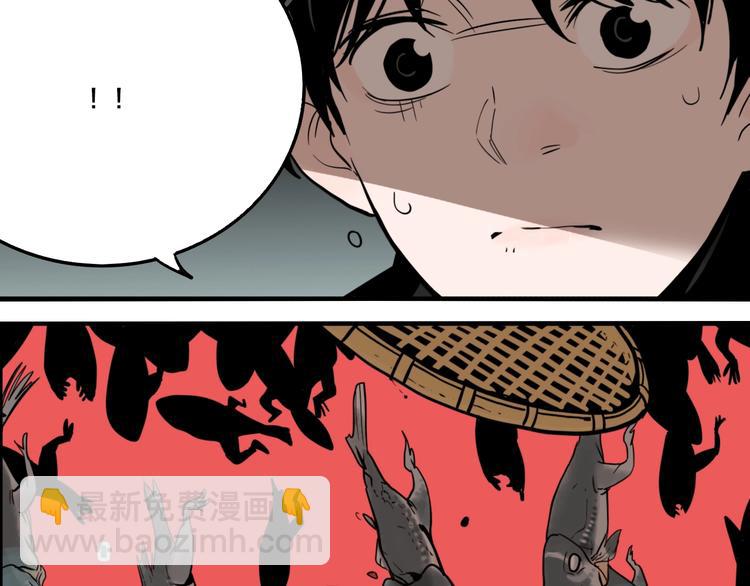 第44话 极凶之物????(1/3)-第46话