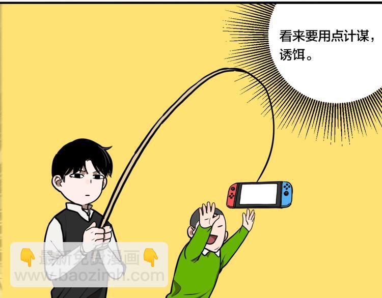 第44话 极凶之物????(1/3)-第46话