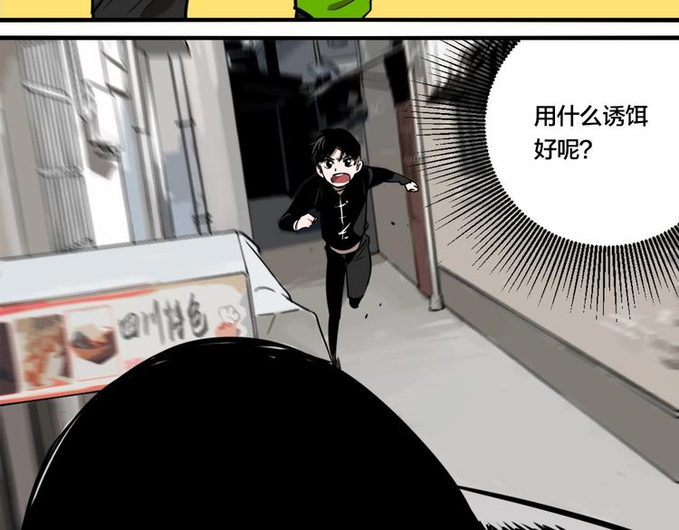 第44话 极凶之物????(1/3)-第46话