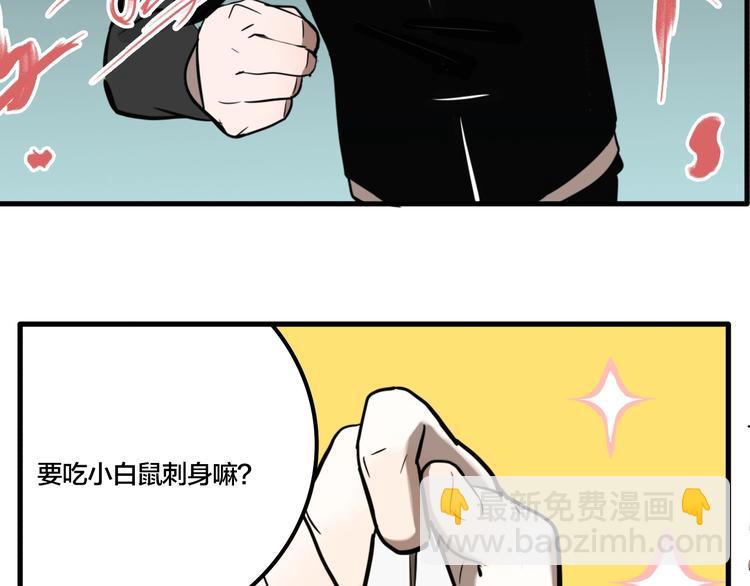 第44话 极凶之物????(1/3)-第46话