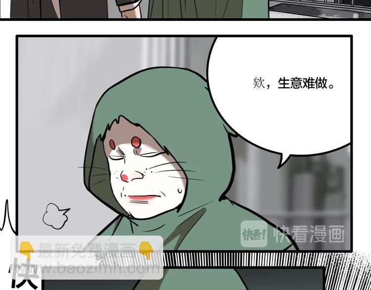 第44话 极凶之物????(1/3)-第46话