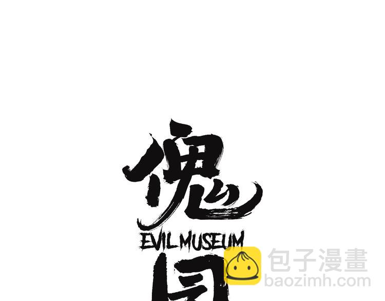 第44话 极凶之物????(1/3)-第46话