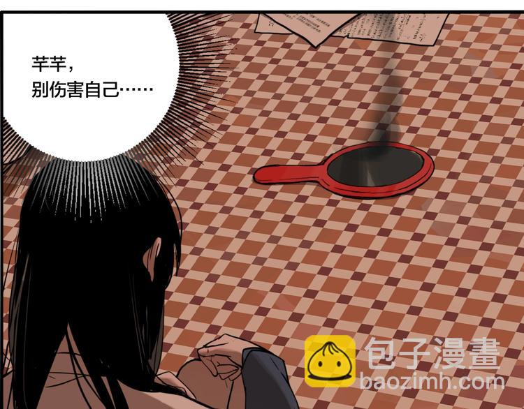 第46话 镜子（二）(1/3)-第48话