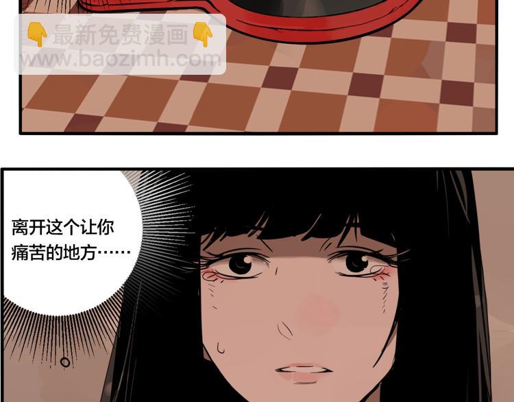 第46话 镜子（二）(1/3)-第48话