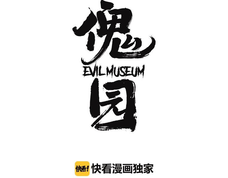 第46话 镜子（二）(1/3)-第48话