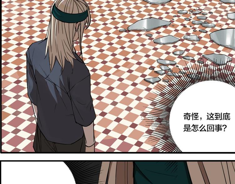 第46话 镜子（二）(1/3)-第48话