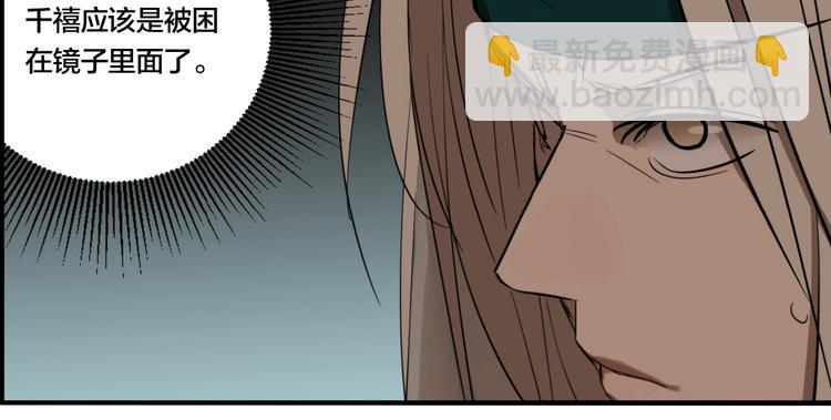 第46话 镜子（二）(1/3)-第48话