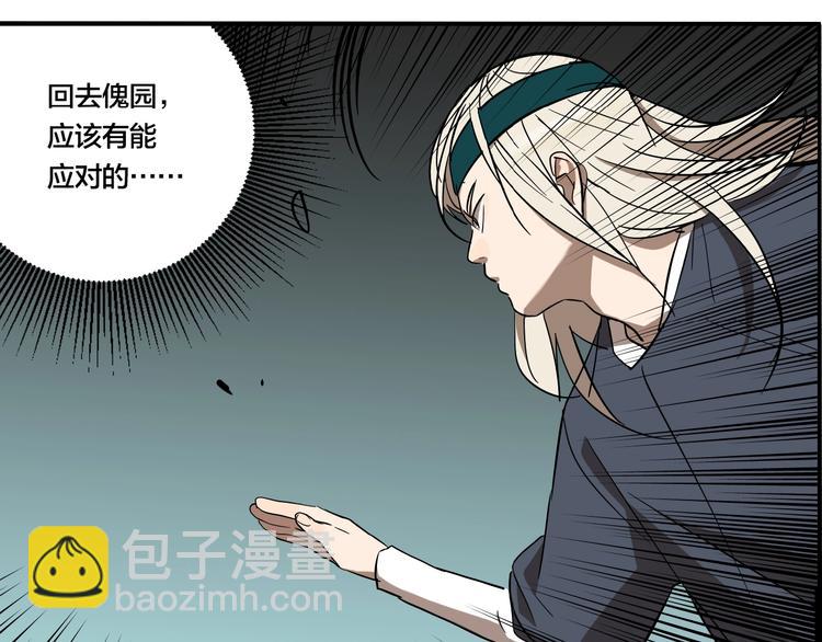 第46话 镜子（二）(1/3)-第48话