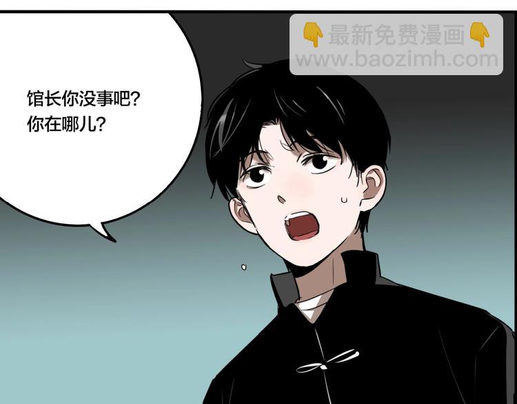 第46话 镜子（二）(1/3)-第48话