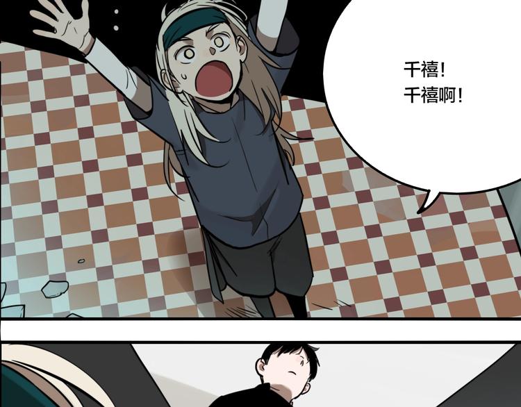 第46话 镜子（二）(1/3)-第48话