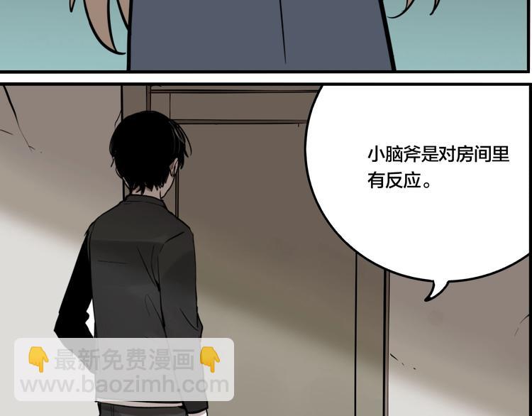 第46话 镜子（二）(1/3)-第48话