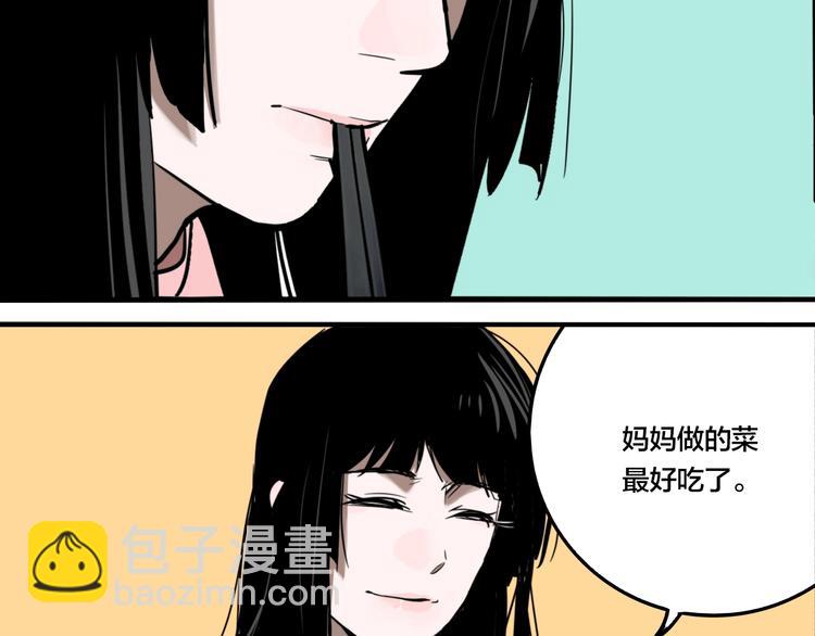 第48话 镜子（四）(1/3)-第50话