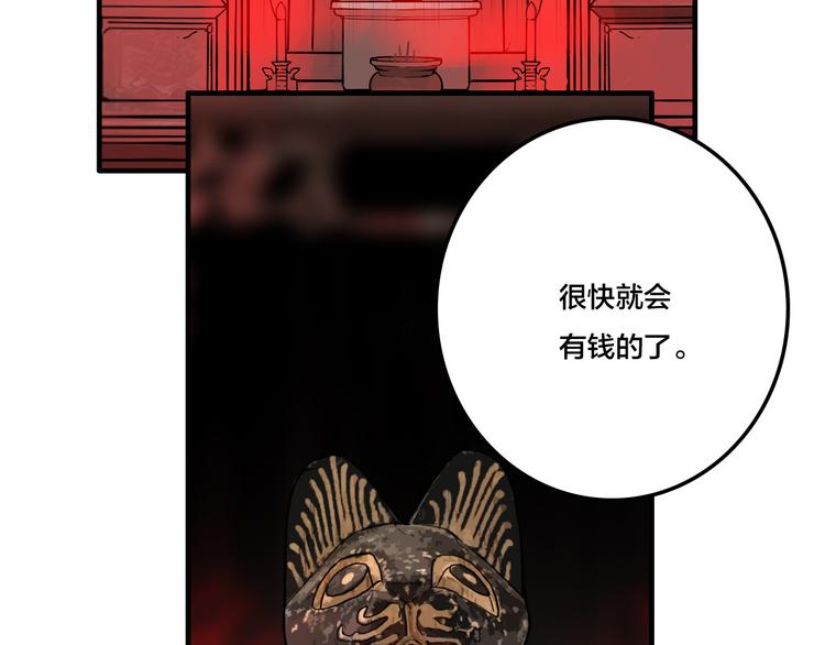 第4话 三个愿望(1/3)-第6话