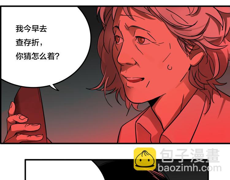 第4话 三个愿望(1/3)-第6话