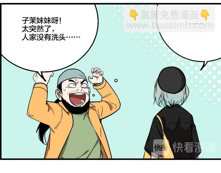 第51话 徐福(1/2)-第54话