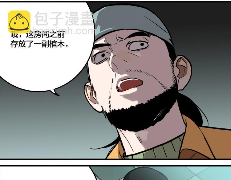 第51话 徐福(1/2)-第54话