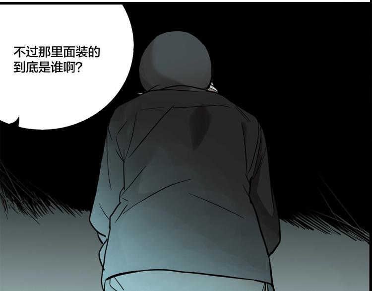 第51话 徐福(1/2)-第54话