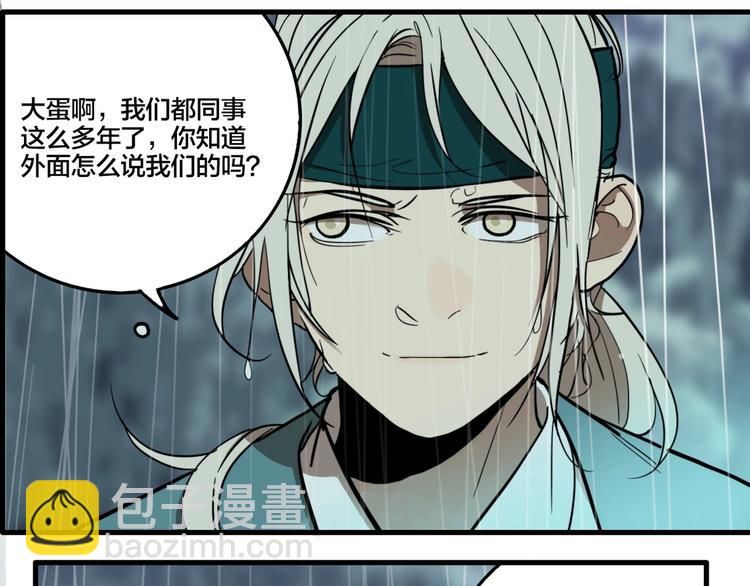 第51话 徐福(1/2)-第54话