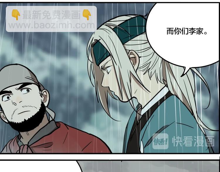 第51话 徐福(1/2)-第54话