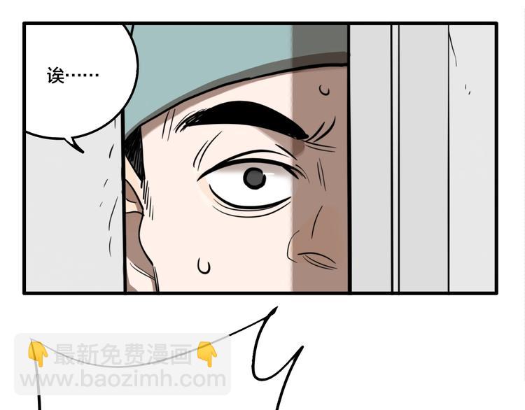 第51话 徐福(1/2)-第54话