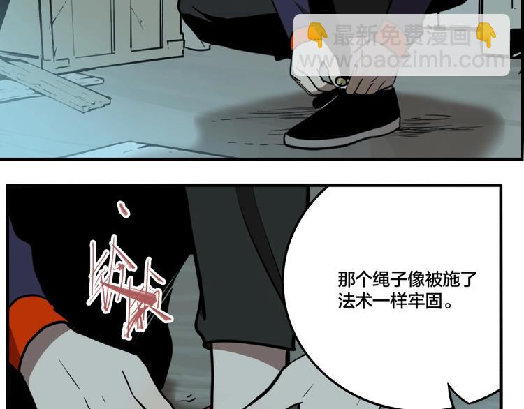 第53话 捉迷藏（二）(1/3)-第56话