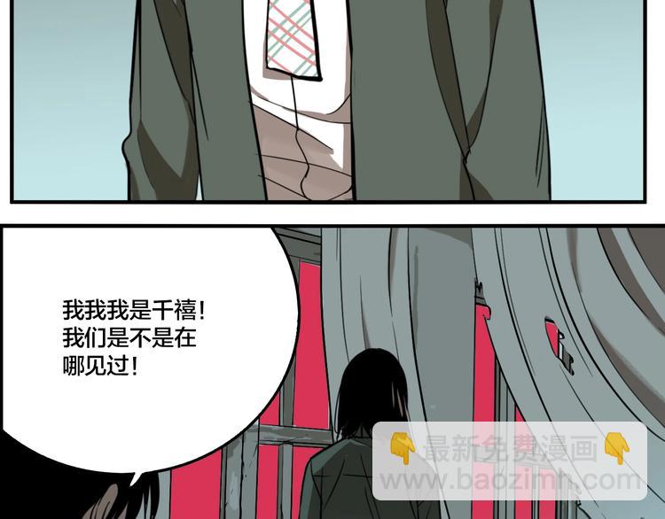 第53话 捉迷藏（二）(1/3)-第56话