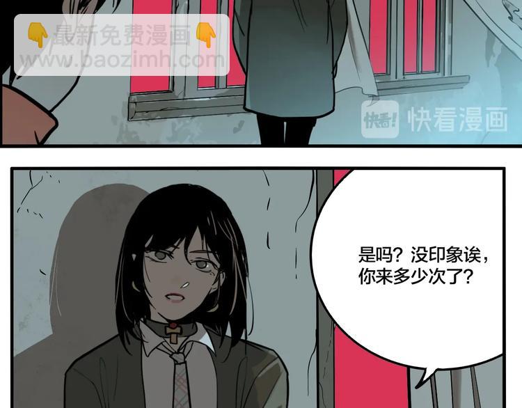 第53话 捉迷藏（二）(1/3)-第56话