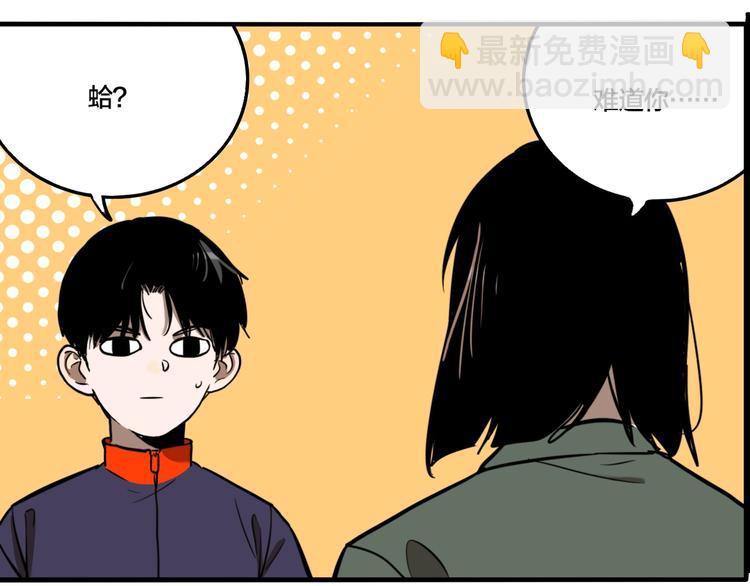 第53话 捉迷藏（二）(1/3)-第56话