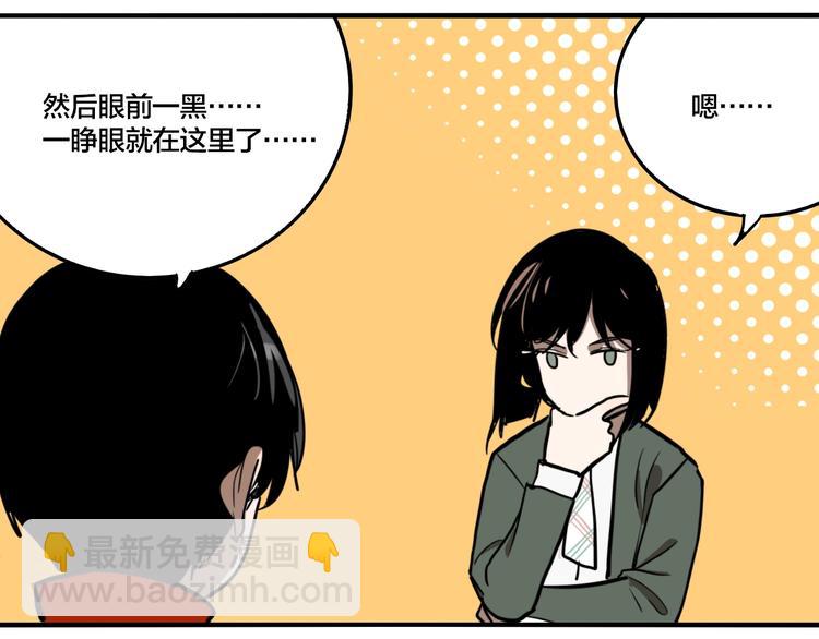 第53话 捉迷藏（二）(1/3)-第56话