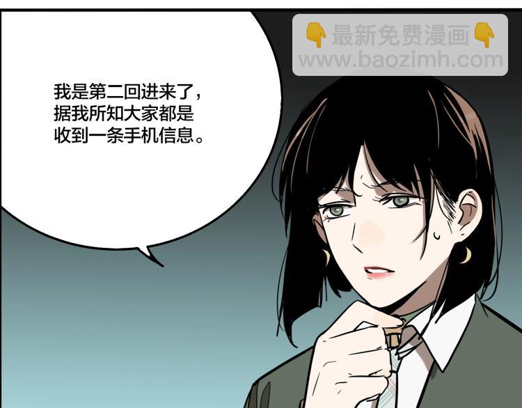 第53话 捉迷藏（二）(1/3)-第56话