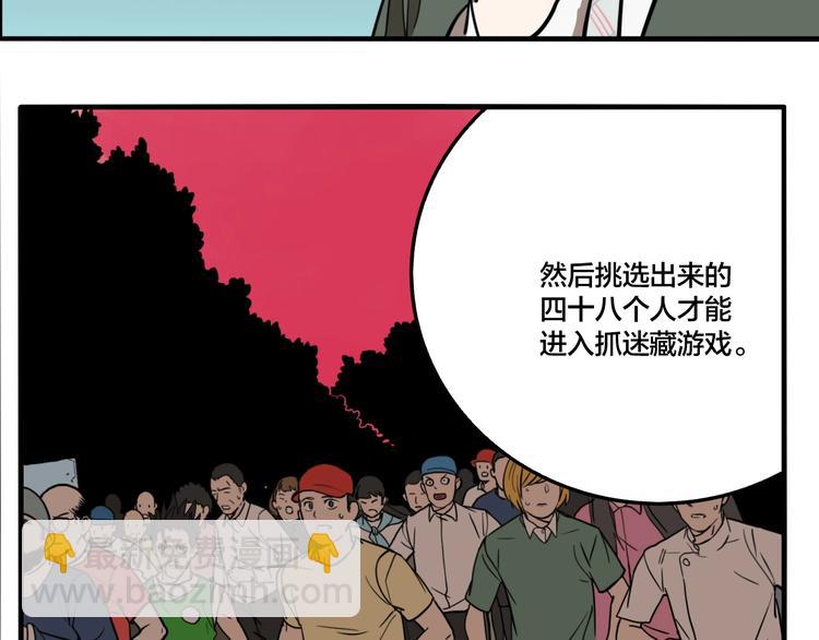 第53话 捉迷藏（二）(1/3)-第56话