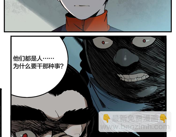 第55话 捉迷藏（四）(1/3)-第58话