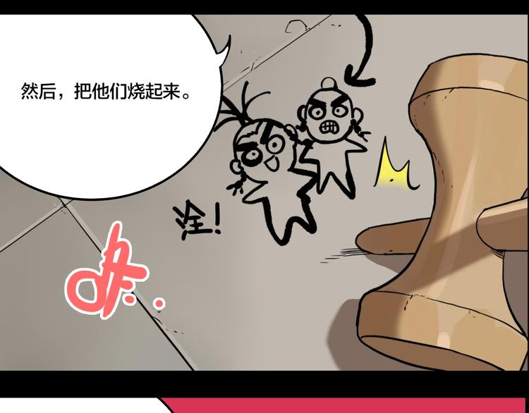 第57话 捉迷藏（六）(1/3)-第60话