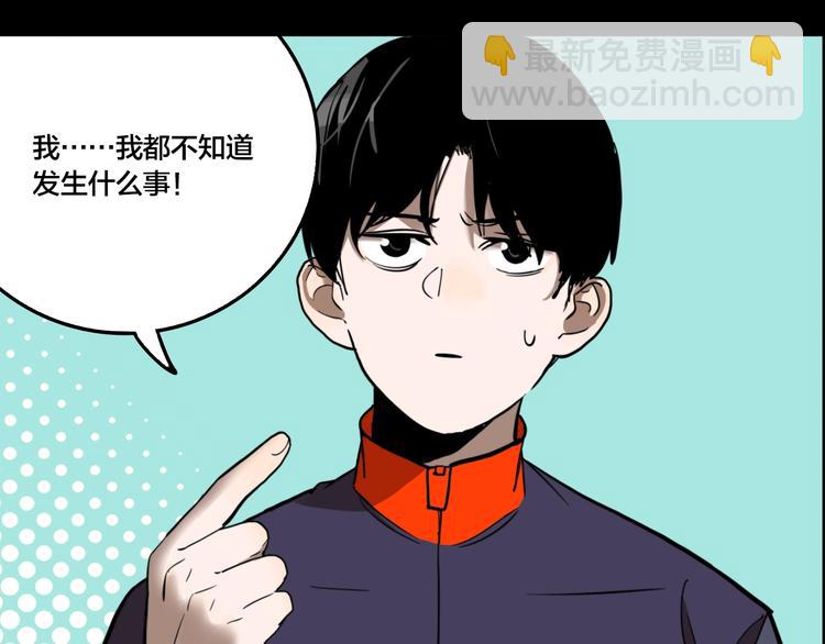 第57话 捉迷藏（六）(1/3)-第60话