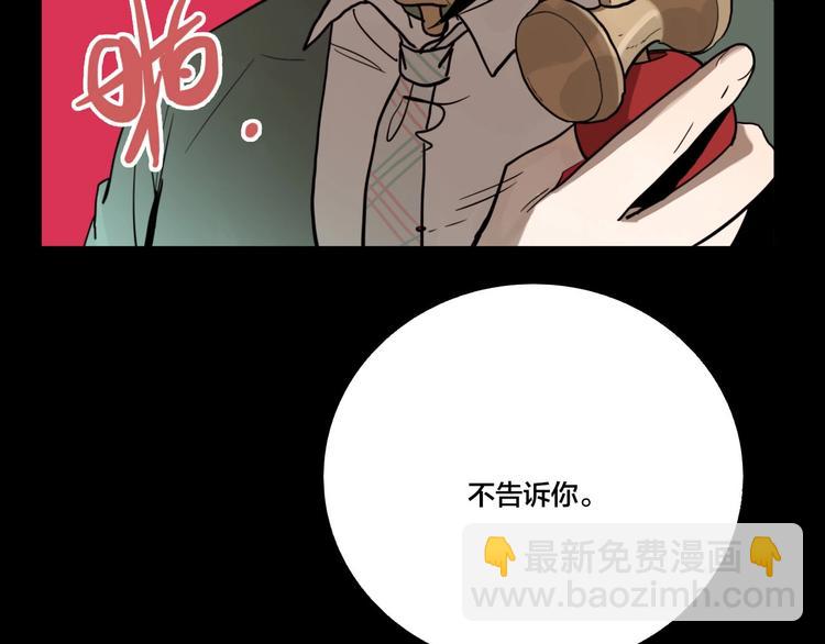 第57话 捉迷藏（六）(1/3)-第60话