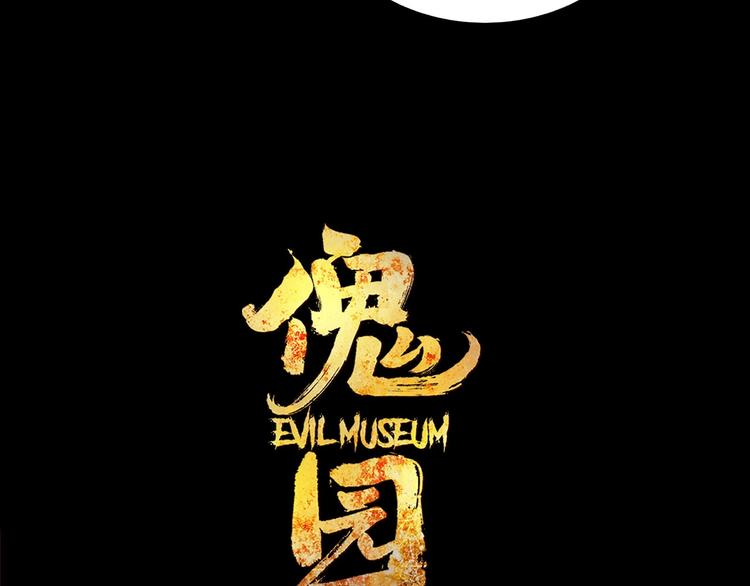 第57话 捉迷藏（六）(1/3)-第60话