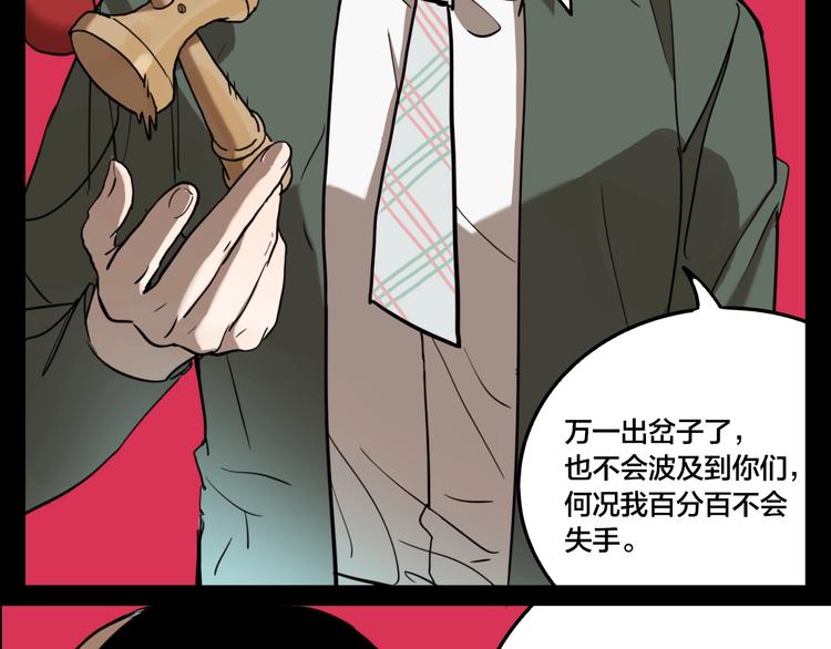 第57话 捉迷藏（六）(1/3)-第60话